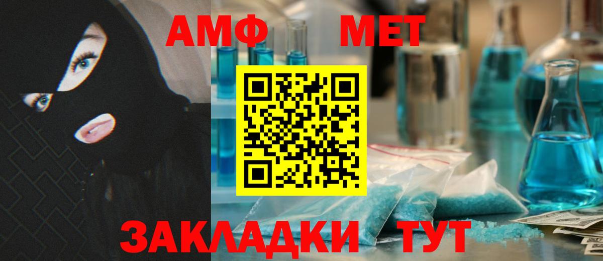 Амфетамин 97% Красноперекопск