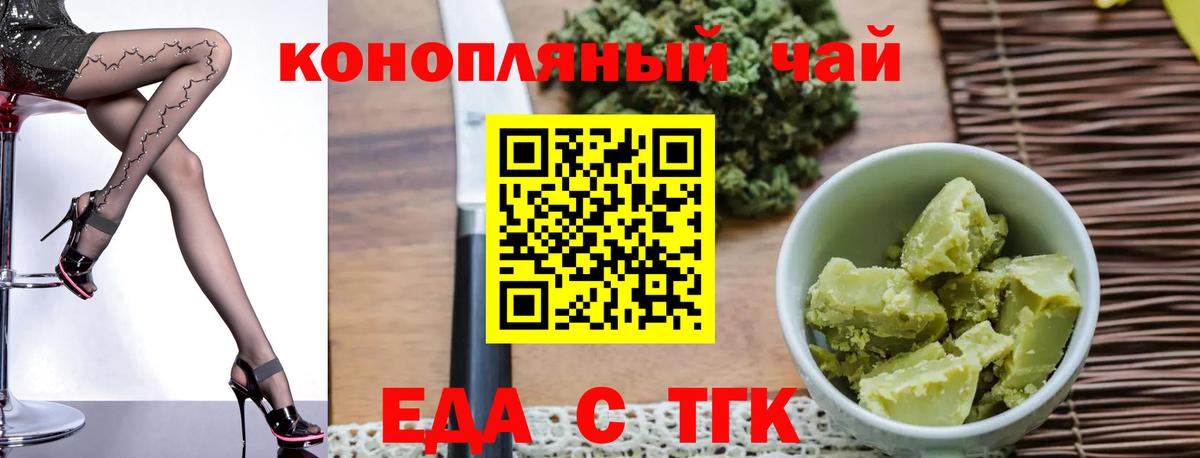 Печенье с ТГК конопля  Вход с VPN  Красноперекопск 