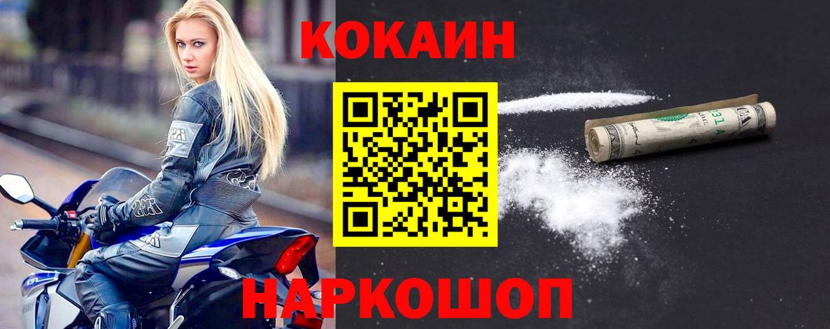 купить закладку  КОКАИН Columbia  Вход с VPN  COCAIN  Кокаин Эквадор  Красноперекопск 