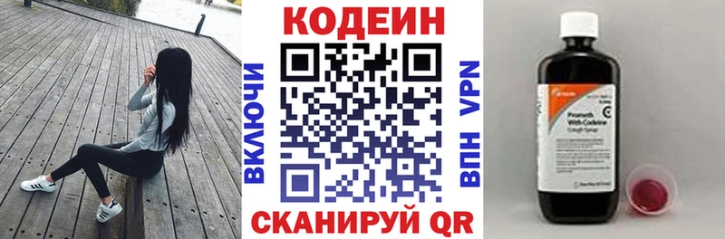что такое наркотик  Красноперекопск  Codein напиток Lean (лин) 