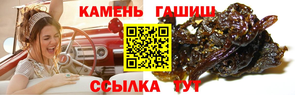 Красноперекопск  ГАШ  Вход с VPN  ГАШИШ Изолятор  ГАШИШ ice o lator 