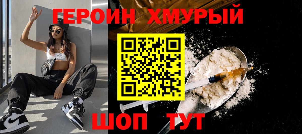 Красноперекопск  Героин гречка  Вход с VPN 
