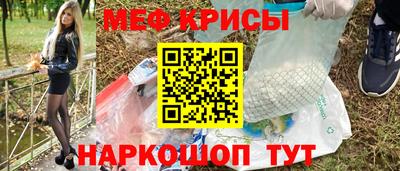 меф VHQ Апрелевка