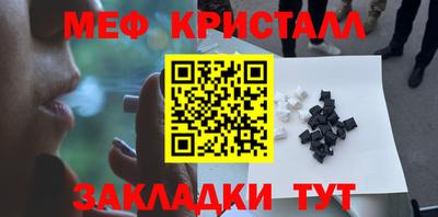 меф VHQ Апрелевка