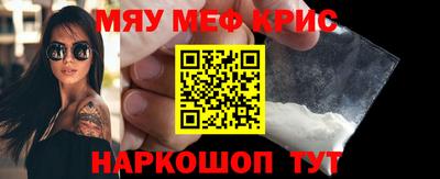меф VHQ Апрелевка