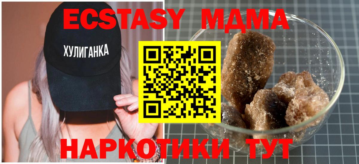 МДМА VHQ Красноперекопск