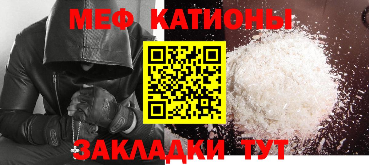 Меф кристаллы Красноперекопск