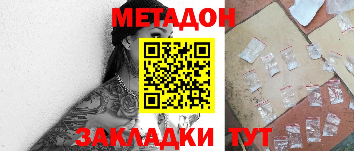 omg   Метадон белоснежный  Вход с VPN  Красноперекопск  МЕТАДОН VHQ 