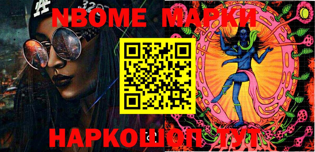 даркнет сайт  Наркотические марки 1500мкг  Вход с VPN  Красноперекопск 