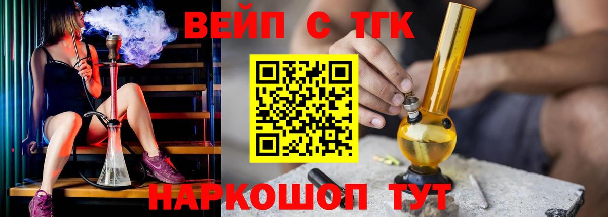 Дистиллят ТГК жижа  Вход с VPN  Красноперекопск 