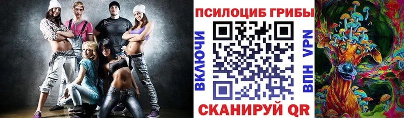 Псилоцибиновые грибы прущие грибы  Красноперекопск 