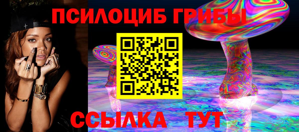 Псилоцибиновые грибы прущие грибы Красноперекопск
