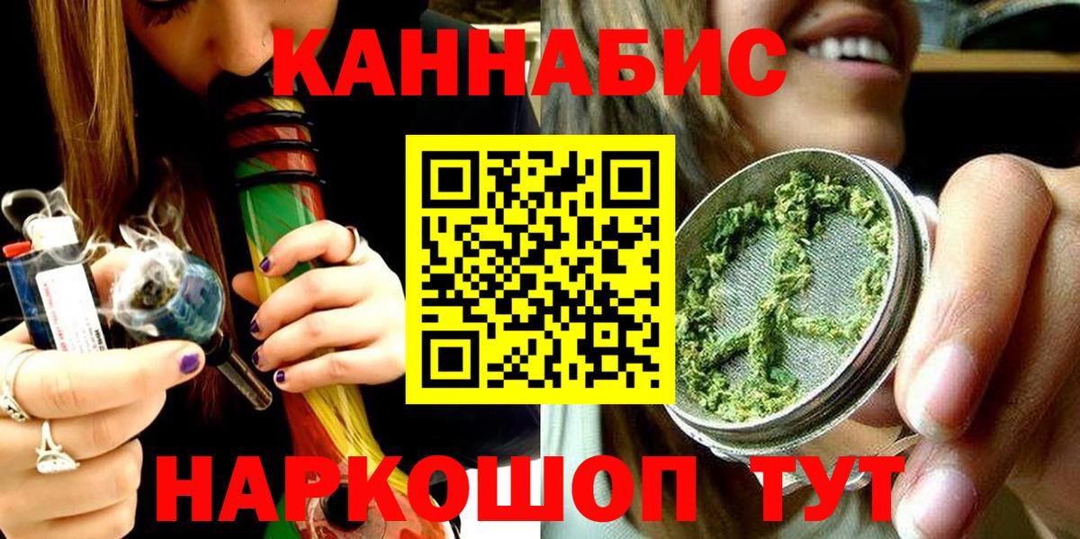Красноперекопск  Шишки марихуана THC 21%  Канабис индика  Вход с VPN  МАРИХУАНА ГИДРОПОН  Конопля MAZAR 